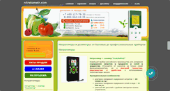 Desktop Screenshot of nitratometr.com